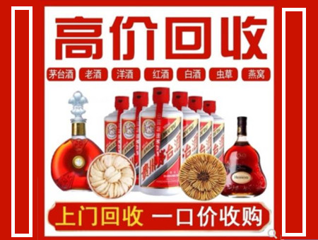 潜江回收名酒