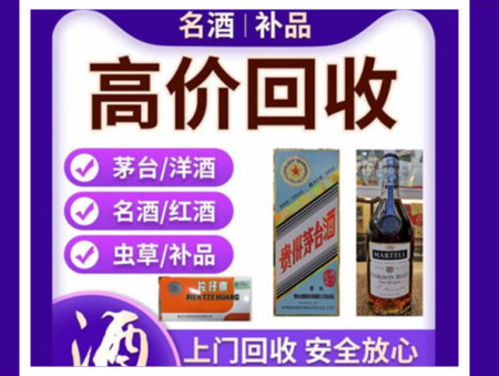 潜江烟酒回收店