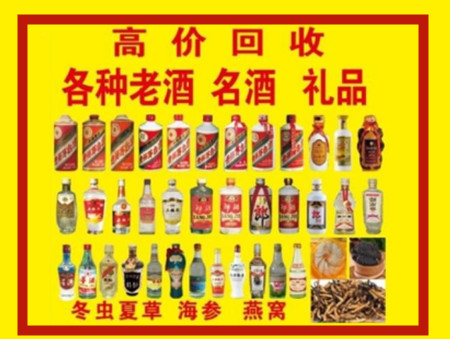 潜江诚信回收烟酒店